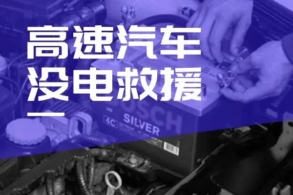 1729756995135322.jpg 搭电12.jpg